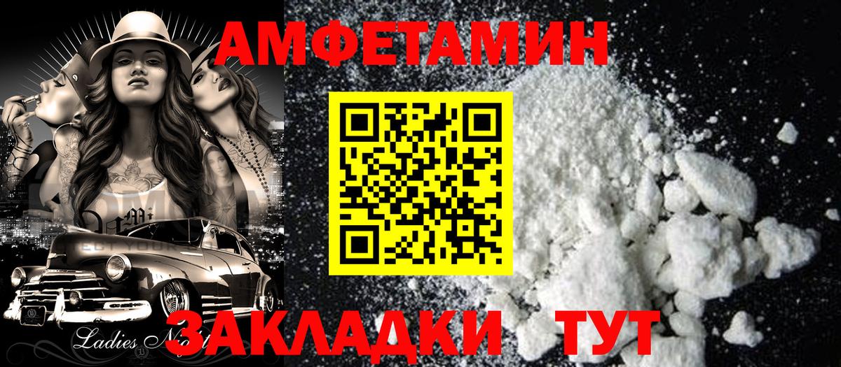 Вятские Поляны  Амфетамин  Вход с VPN  Амфетамин Розовый 