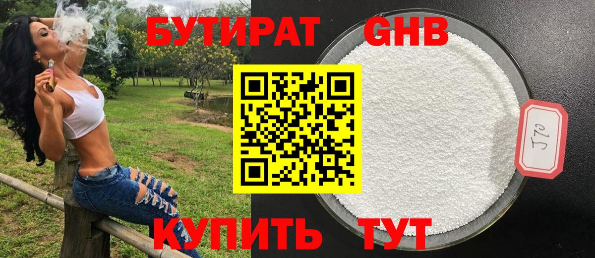 Вятские Поляны  БУТИРАТ  Вход с VPN  БУТИРАТ 99% 