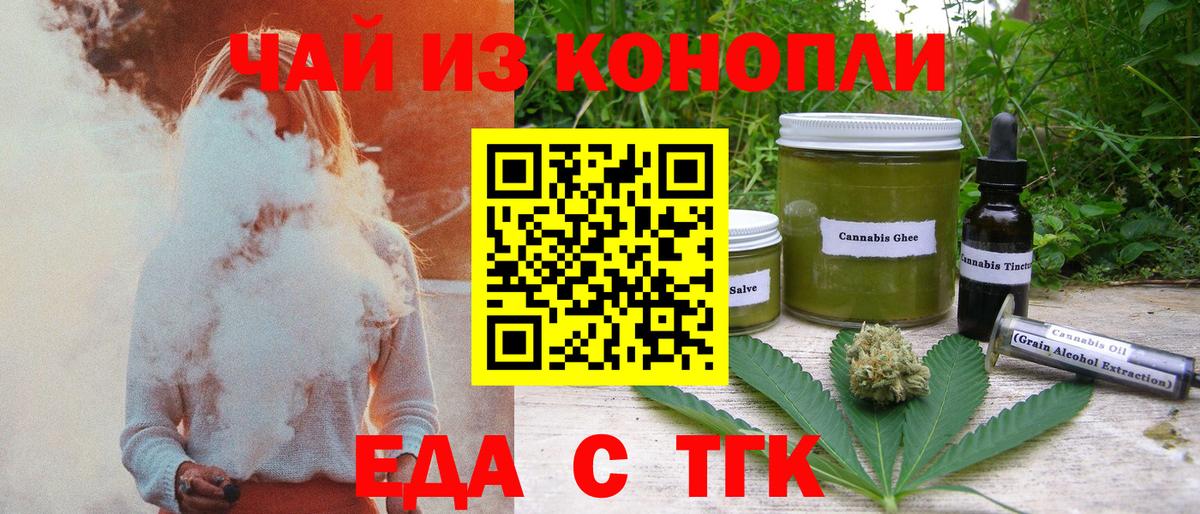 Печенье с ТГК марихуана  Вход с VPN  Вятские Поляны 