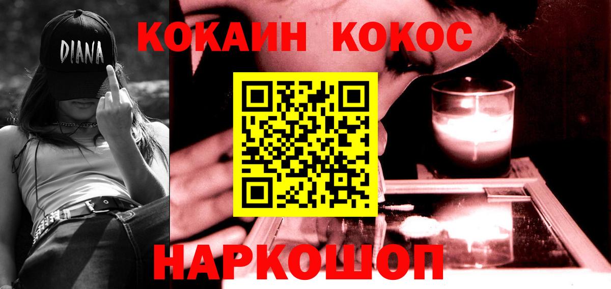 Cocaine  КОКАИН Columbia  Вход с VPN  купить наркотик  Вятские Поляны 