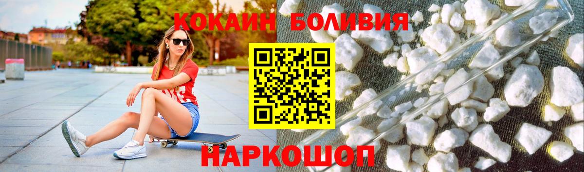 COCAIN Перу Вятские Поляны