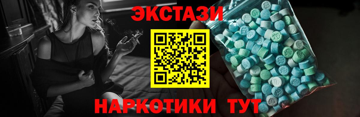 ЭКСТАЗИ Cube  Вход с VPN  купить   Вятские Поляны  Экстази бентли 