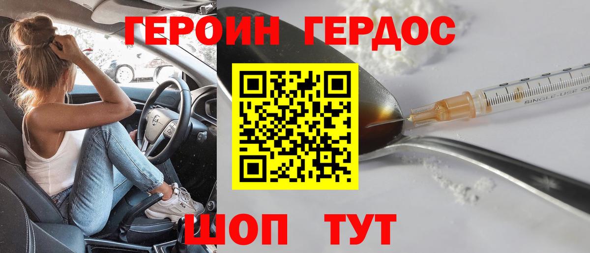 Героин гречка Вятские Поляны