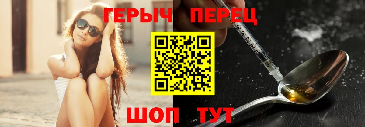 ГЕРОИН  Вход с VPN  Вятские Поляны  ГЕРОИН Heroin 