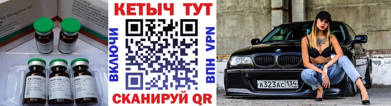 Кетамин VHQ Вятские Поляны