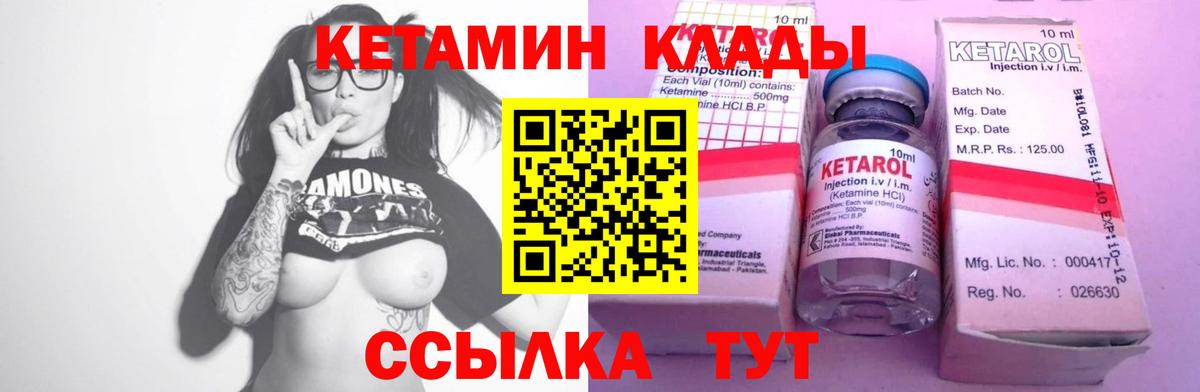 Кетамин ketamine Вятские Поляны