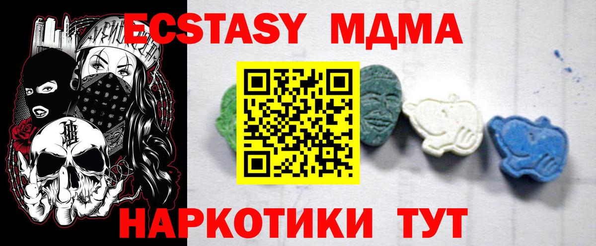 МДМА молли  МДМА crystal  Вход с VPN  Вятские Поляны 