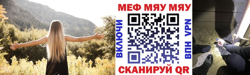 МЯУ-МЯУ мука  как найти закладки  Вятские Поляны 
