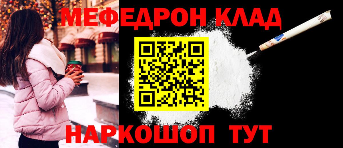 МЕФ Вятские Поляны