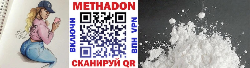 Метадон мёд  Вятские Поляны 