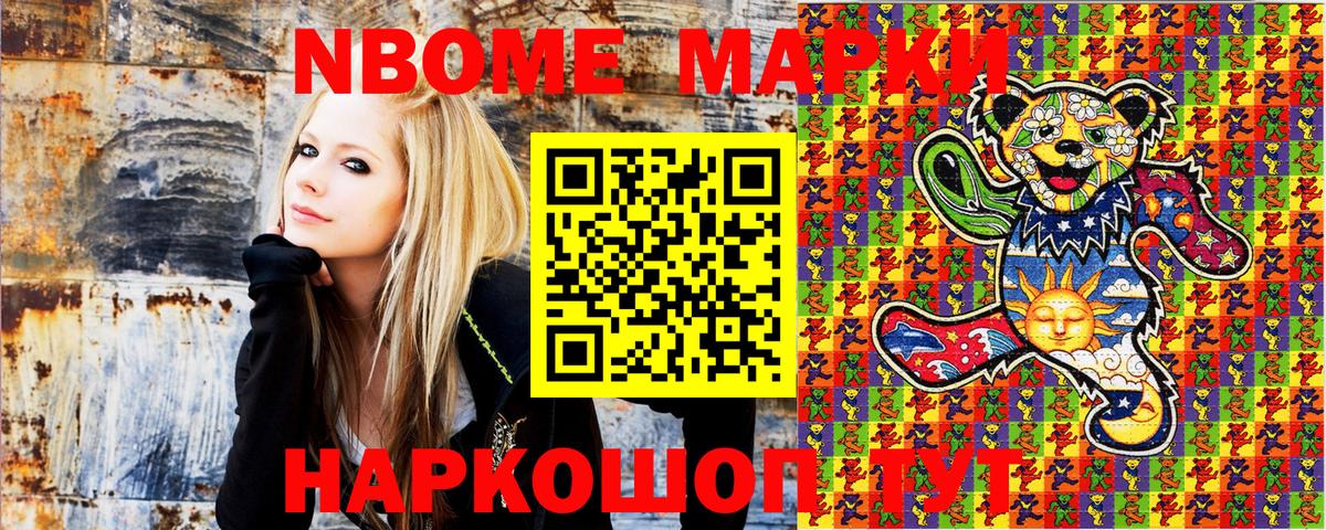 Марки NBOMe 1500мкг  Вход с VPN  Марки N-bome  Вятские Поляны 