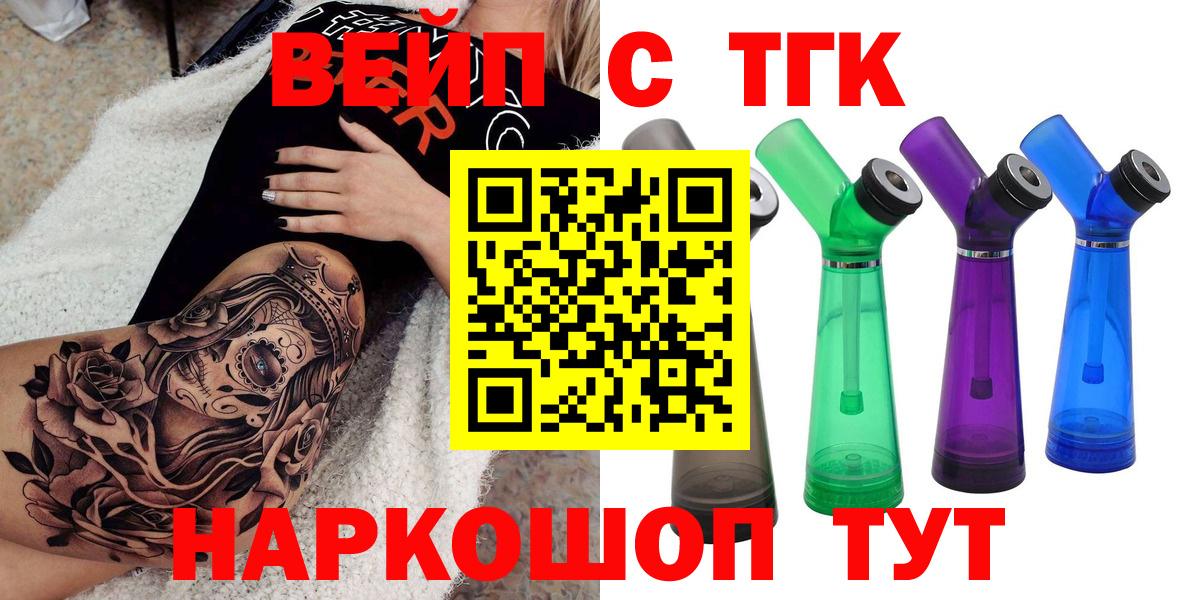 ТГК гашишное масло Вятские Поляны