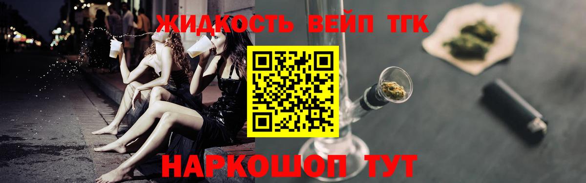 Вятские Поляны  ТГК THC oil  Вход с VPN 