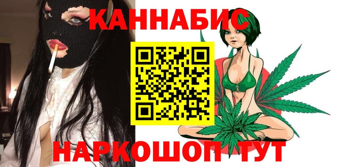 Конопля THC 21%  Канабис Bruce Banner  Канабис конопля  Вятские Поляны  Каннабис ГИДРОПОН  Вход с VPN 